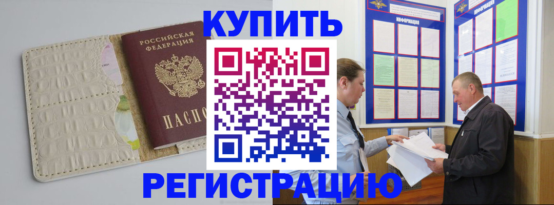 временная регистрация надежно в Дрезне