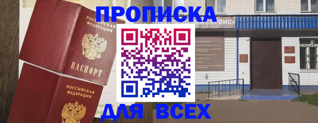 прописка от собственника в Дрезне