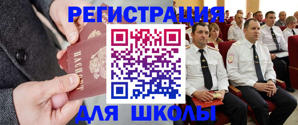 прописка 2025 в Дрезне