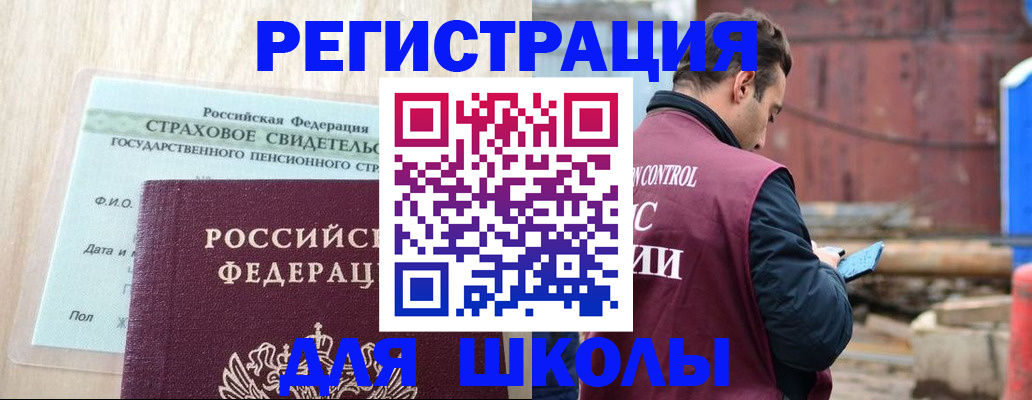 прописка для работы в Дрезне