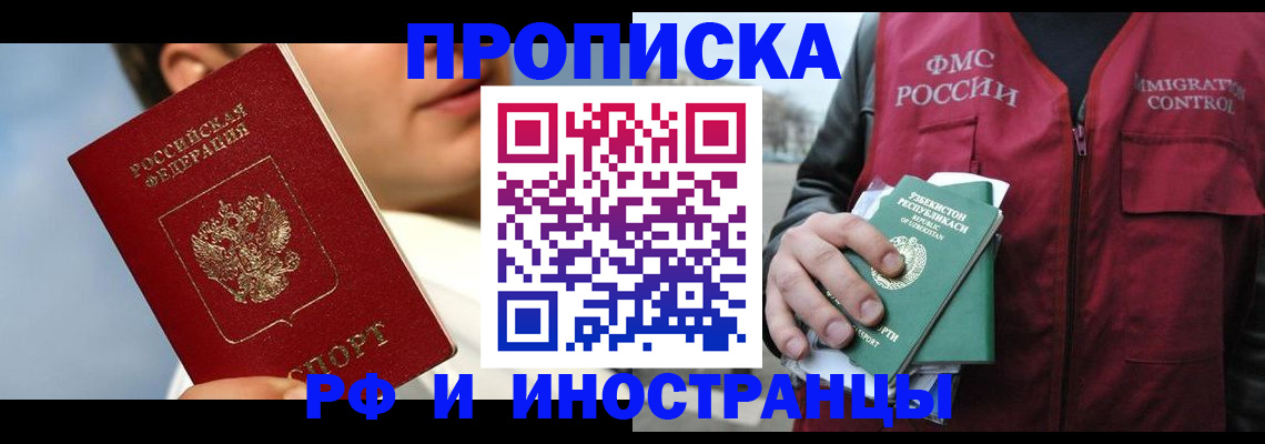 где прописаться в Дрезне